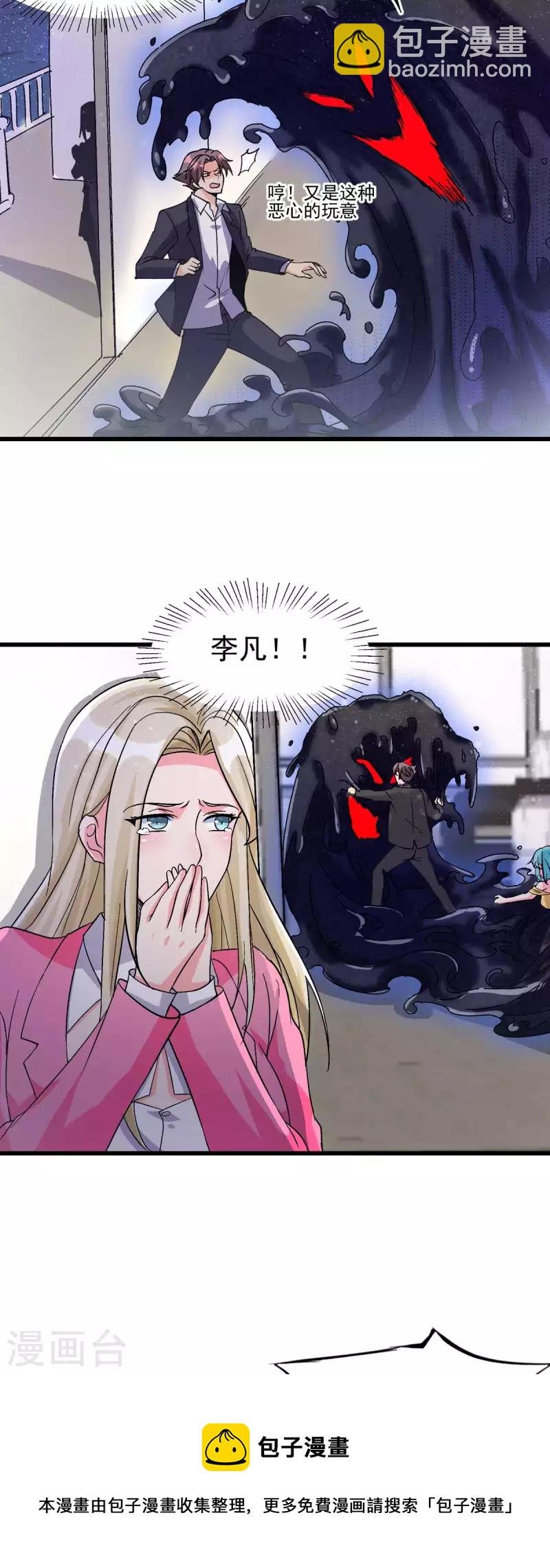 第117话 陆少轩欠收拾