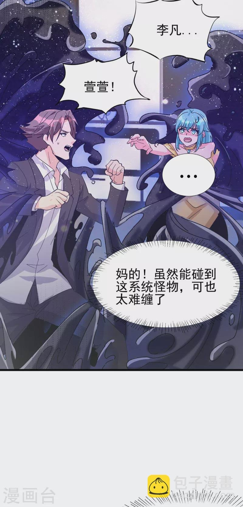 第117话 陆少轩欠收拾