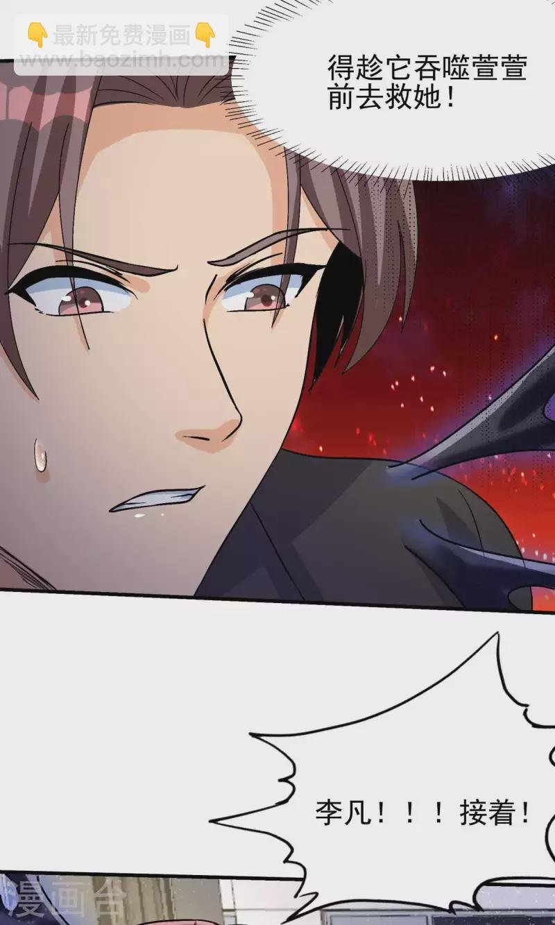 第117话 陆少轩欠收拾