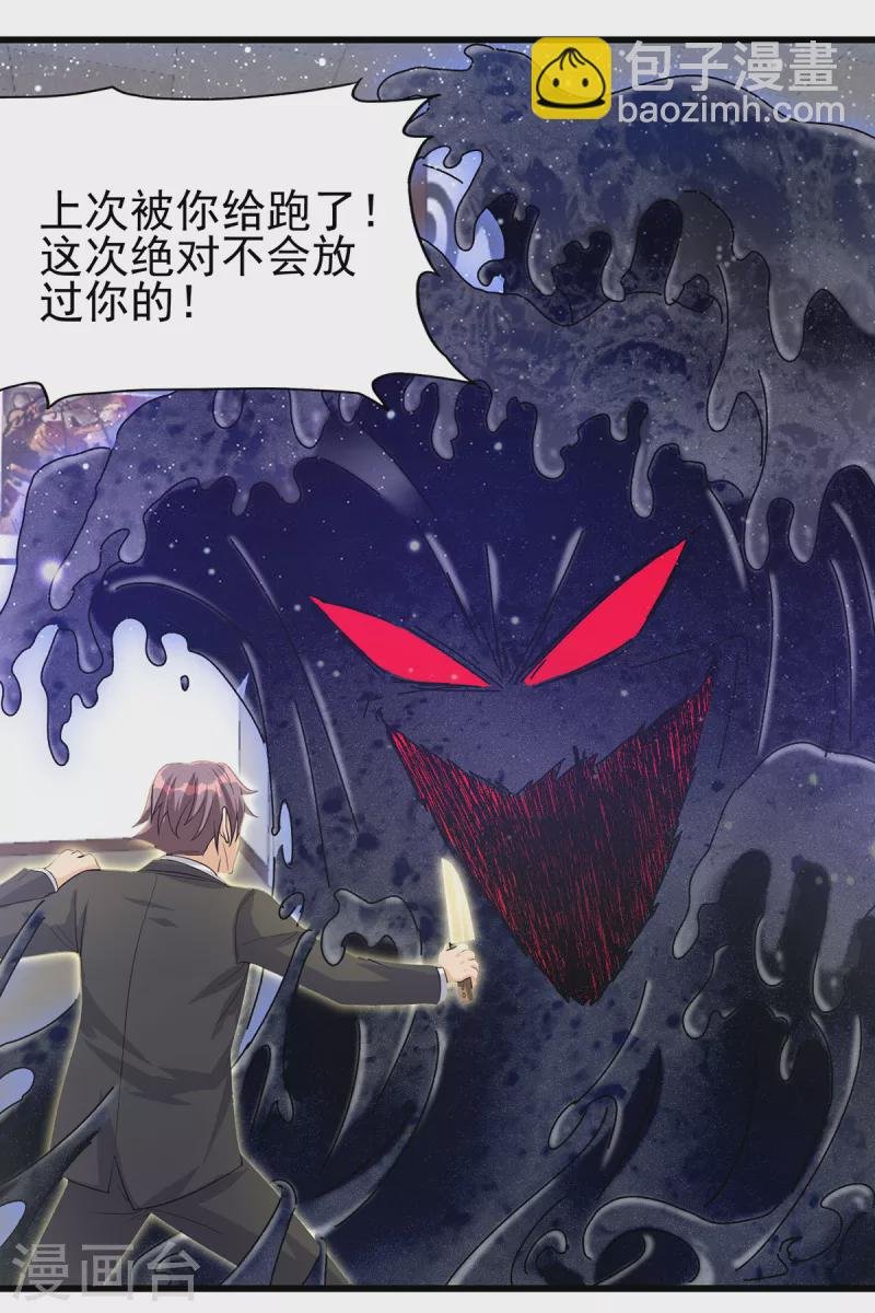 第118话 你这辈子都赢不了