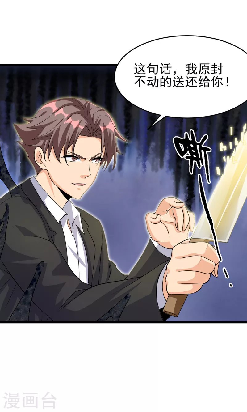 第118话 你这辈子都赢不了