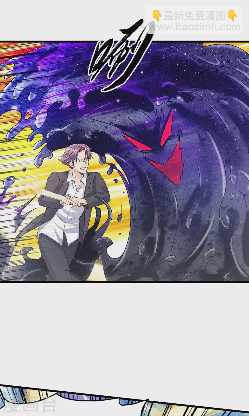 第118话 你这辈子都赢不了
