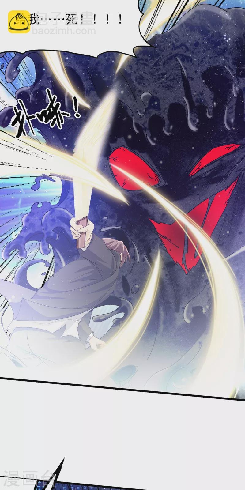 第118话 你这辈子都赢不了