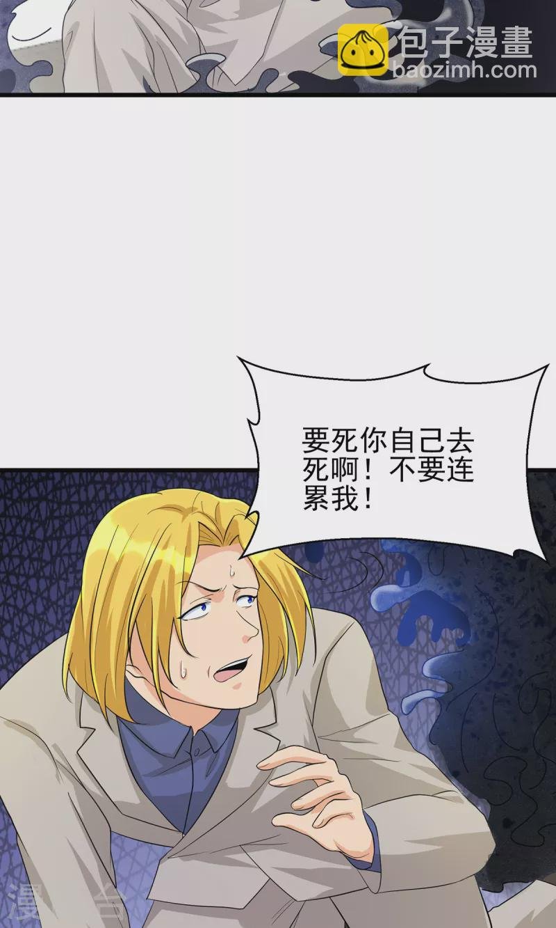 第118话 你这辈子都赢不了