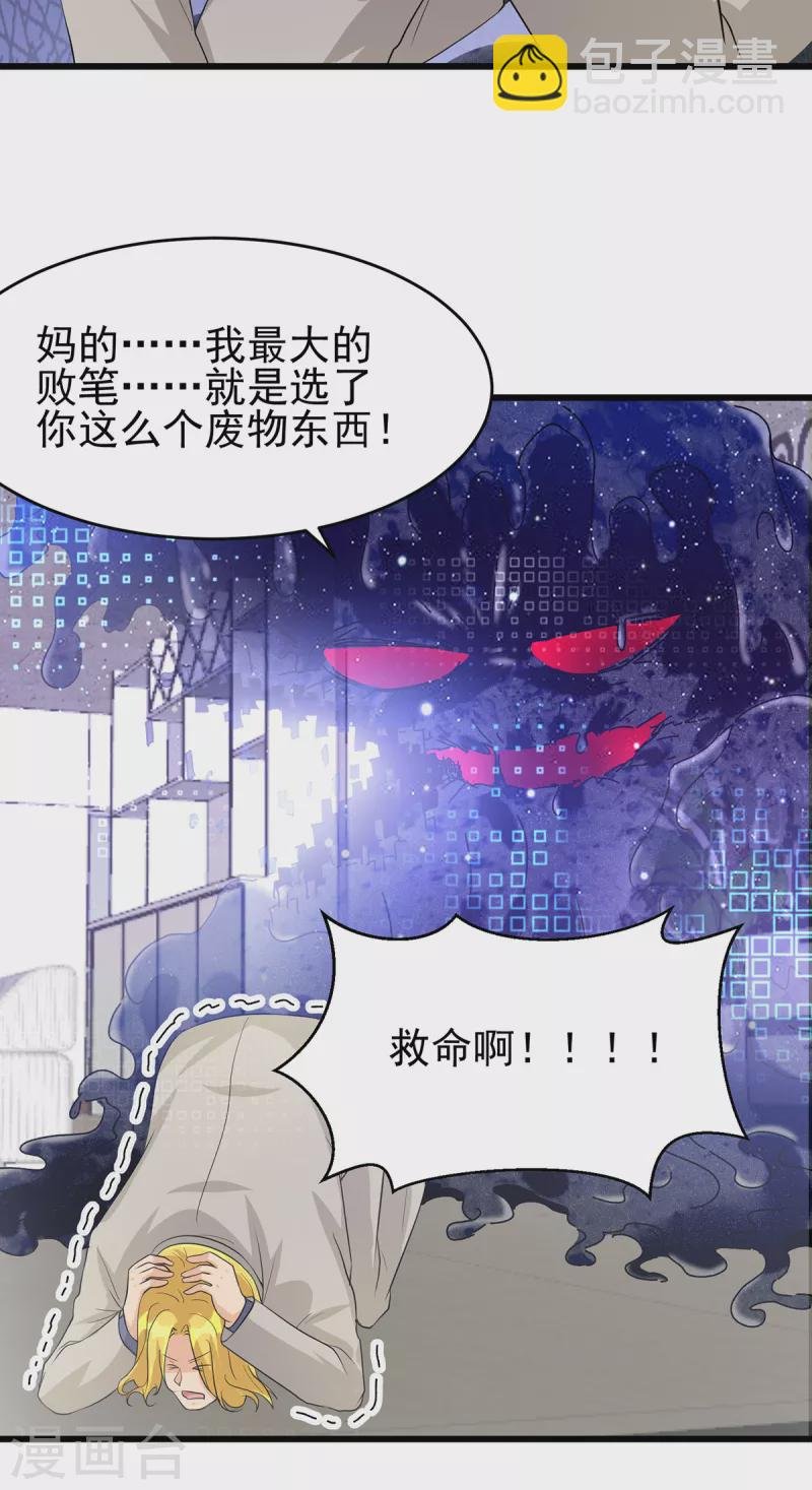 第118话 你这辈子都赢不了