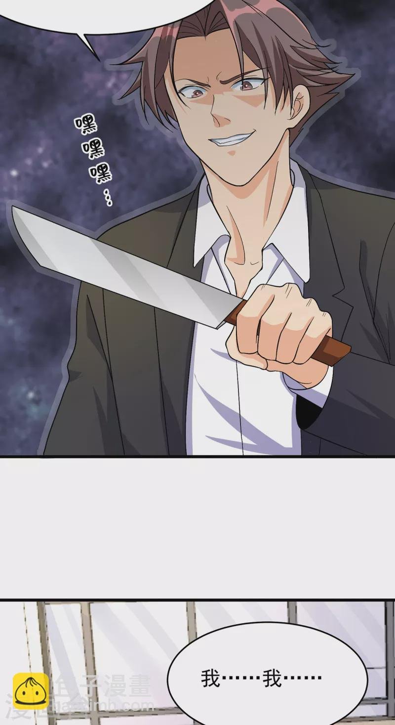 第118话 你这辈子都赢不了