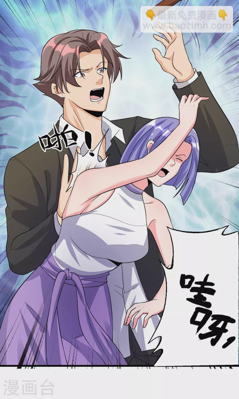 第118话 你这辈子都赢不了