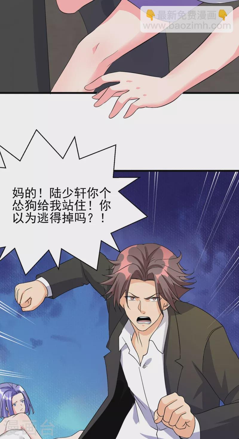 第118话 你这辈子都赢不了