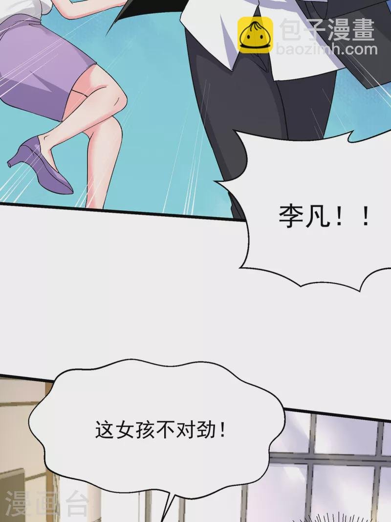 第118话 你这辈子都赢不了