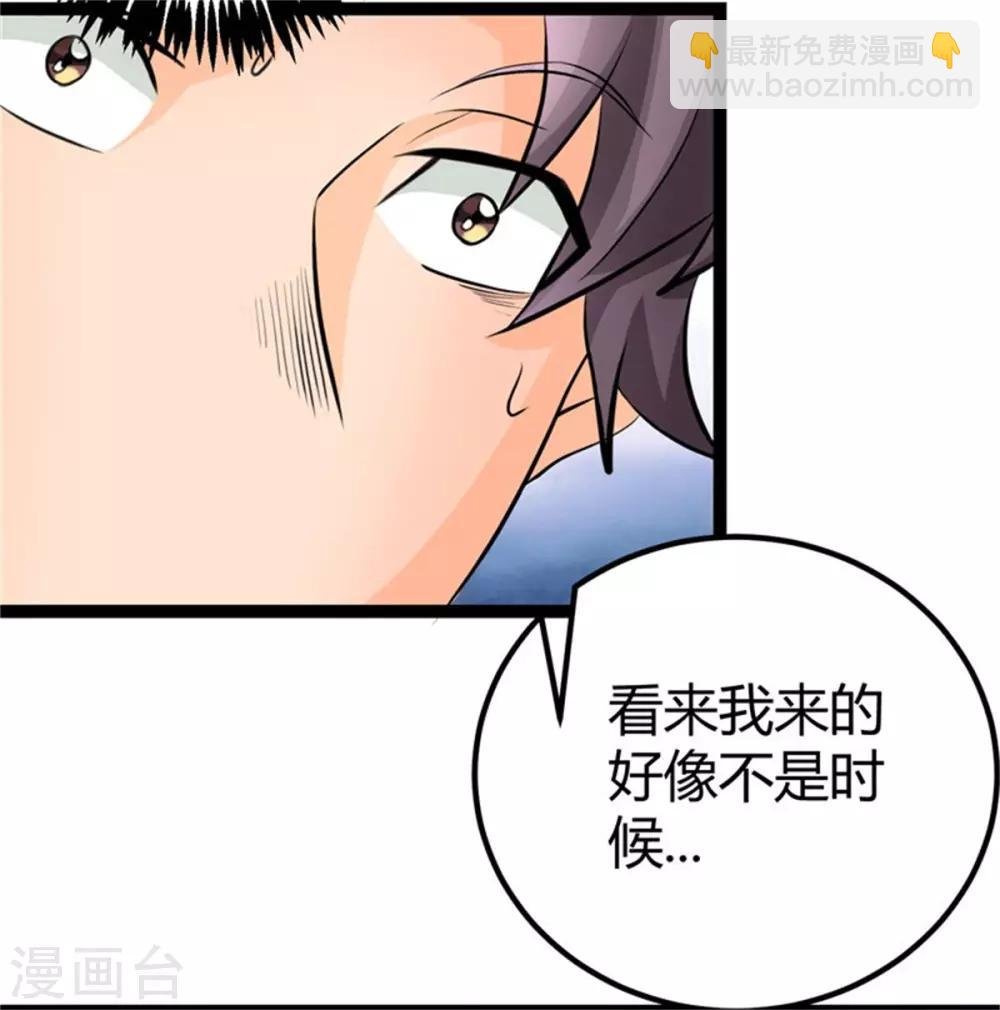 第11话 网红女主播献媚
