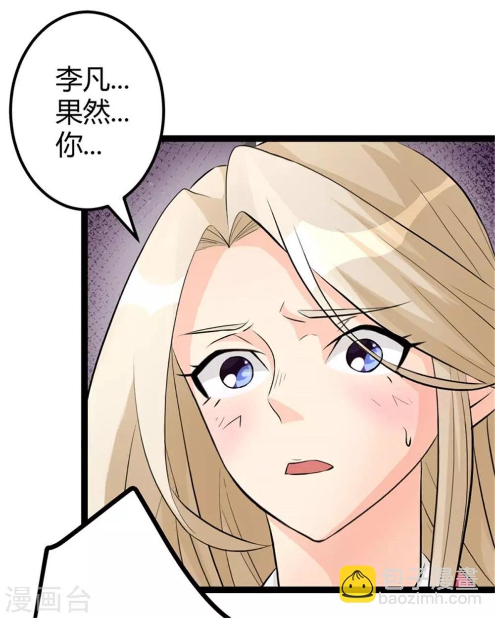 第11话 网红女主播献媚