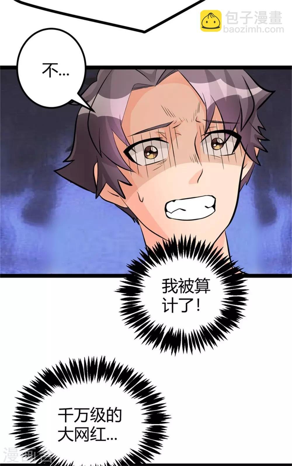 第11话 网红女主播献媚