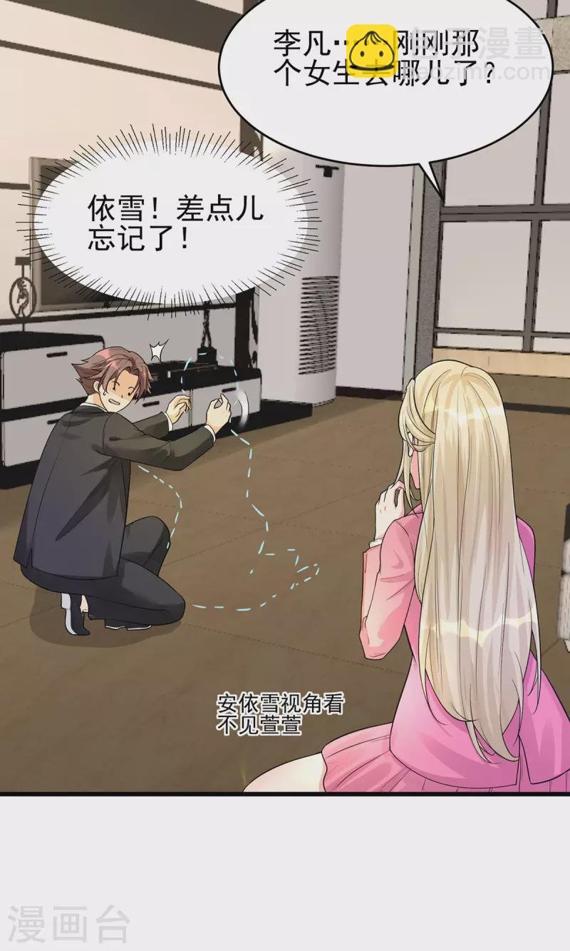 第119话 萱萱的消失