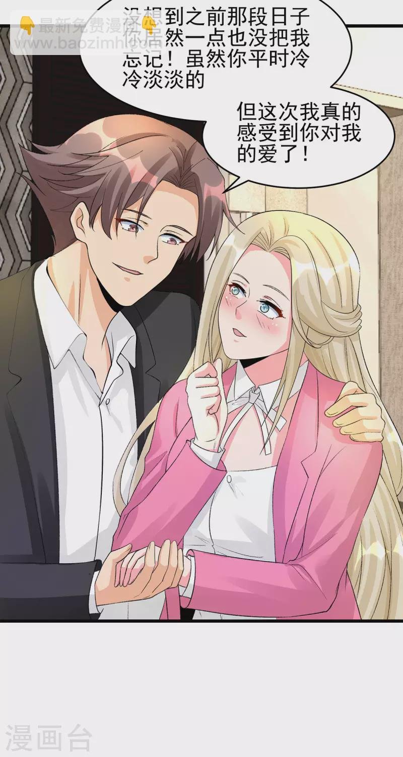第119话 萱萱的消失