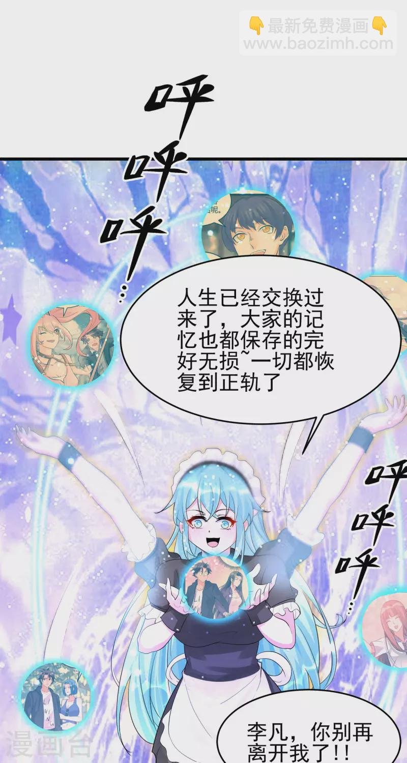 第119话 萱萱的消失