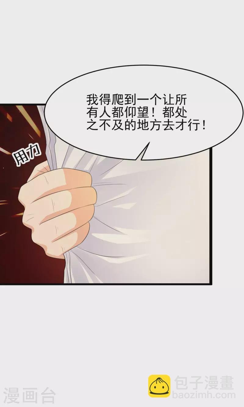 第119话 萱萱的消失