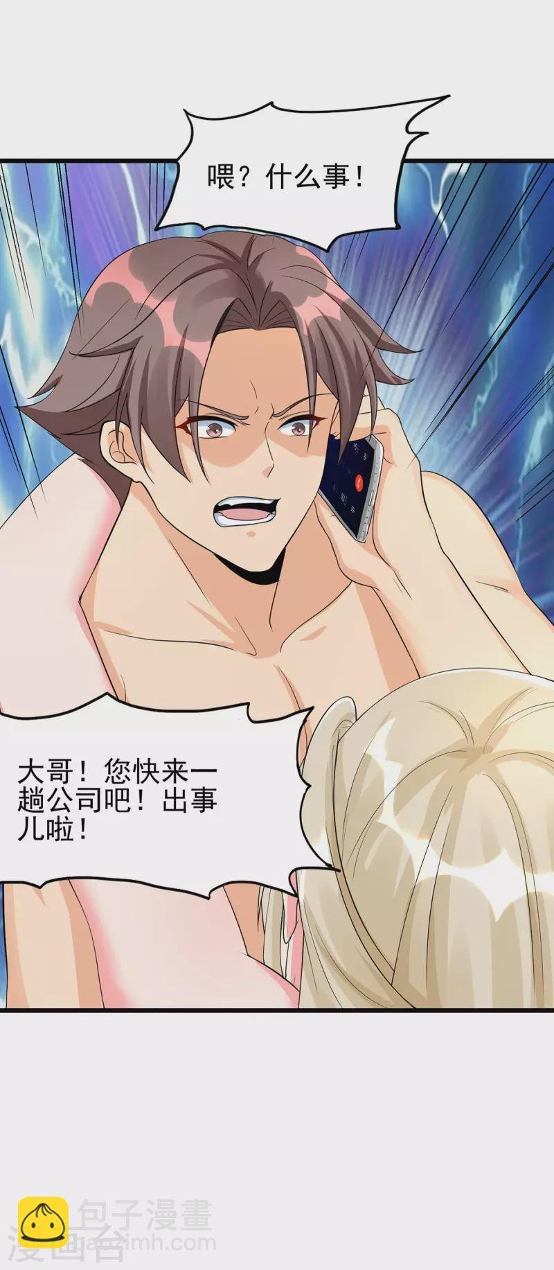 第119话 萱萱的消失
