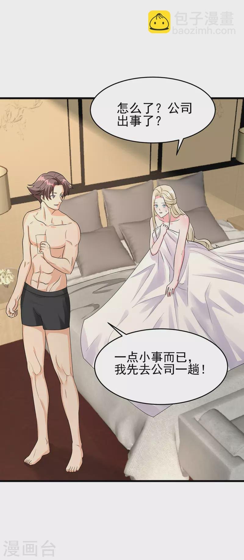 第119话 萱萱的消失