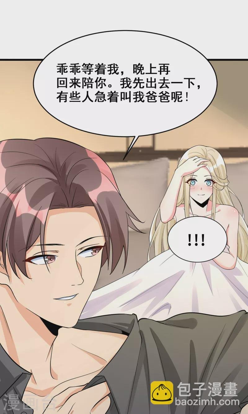 第119话 萱萱的消失
