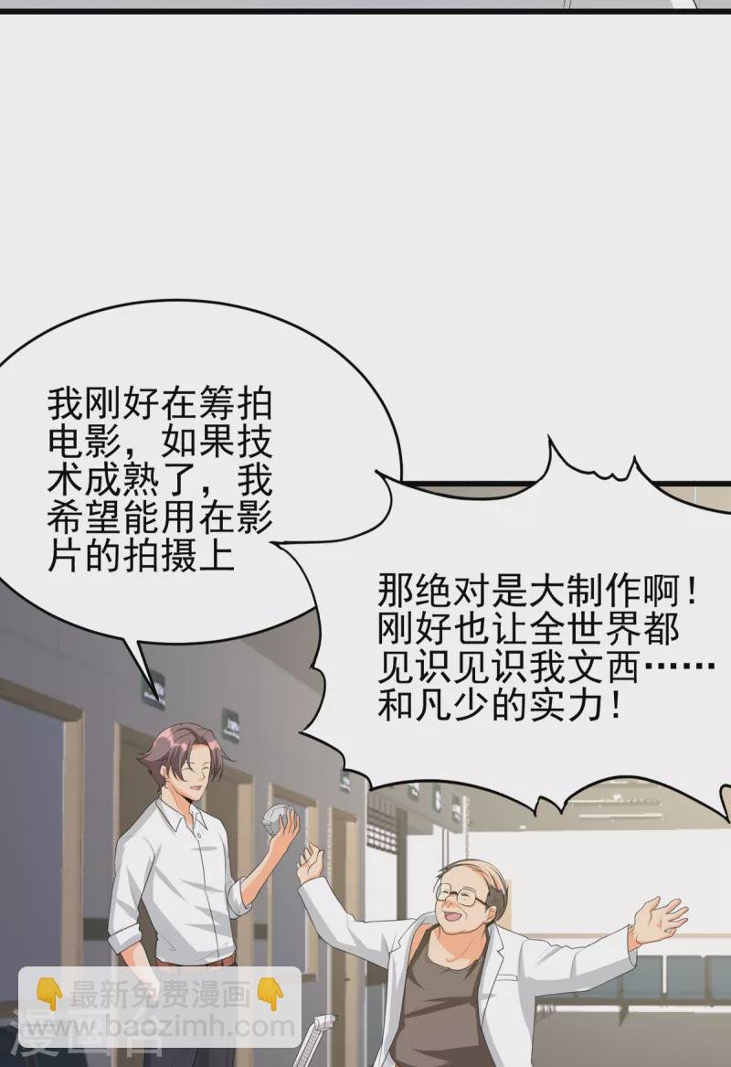 第121章 你欠的东西也该吐出来了！