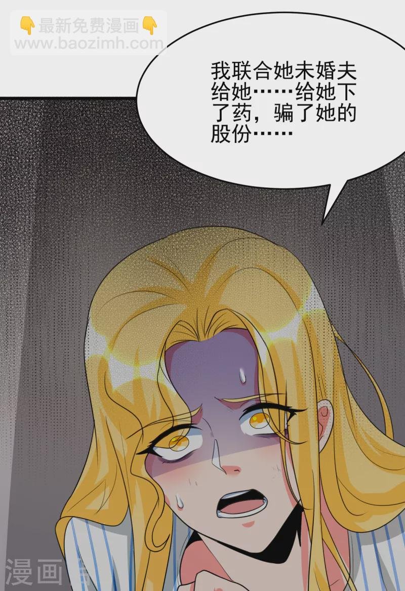 第121章 你欠的东西也该吐出来了！
