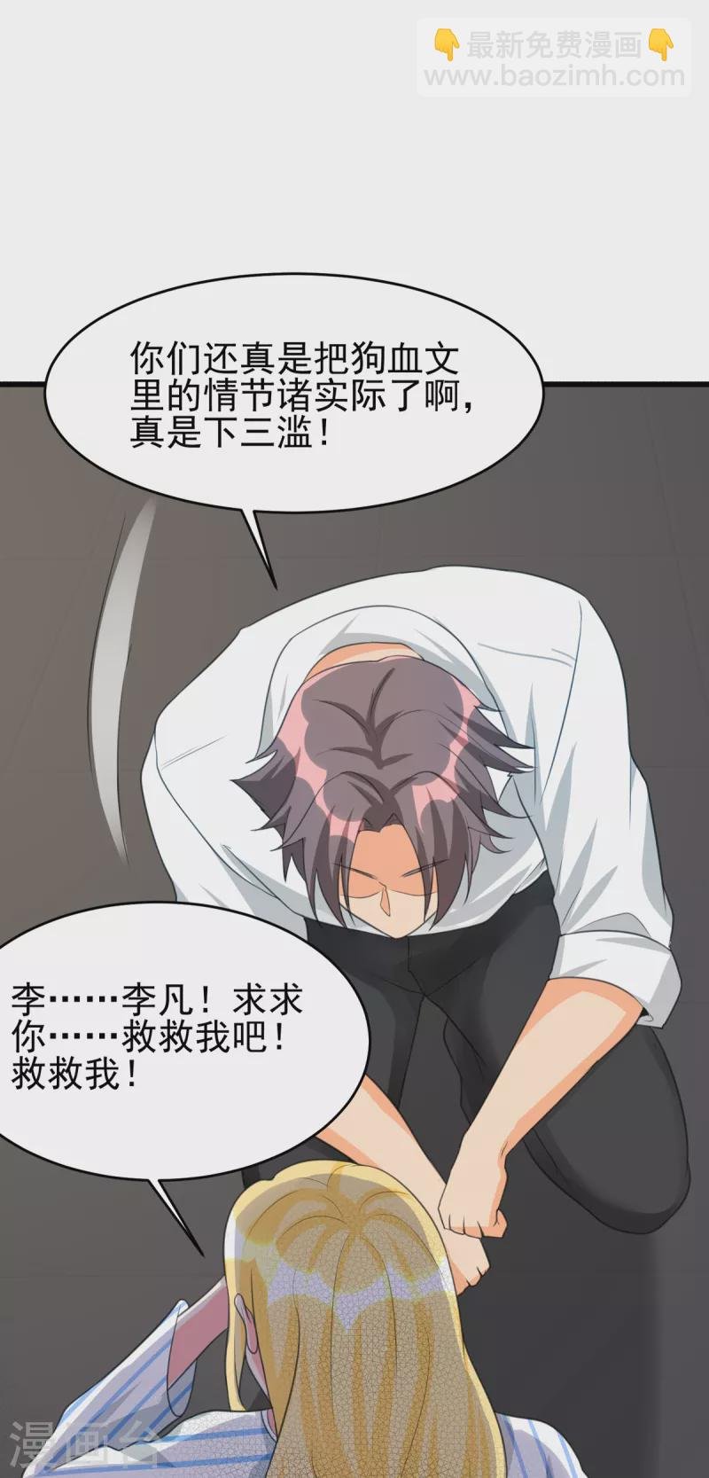 第121章 你欠的东西也该吐出来了！