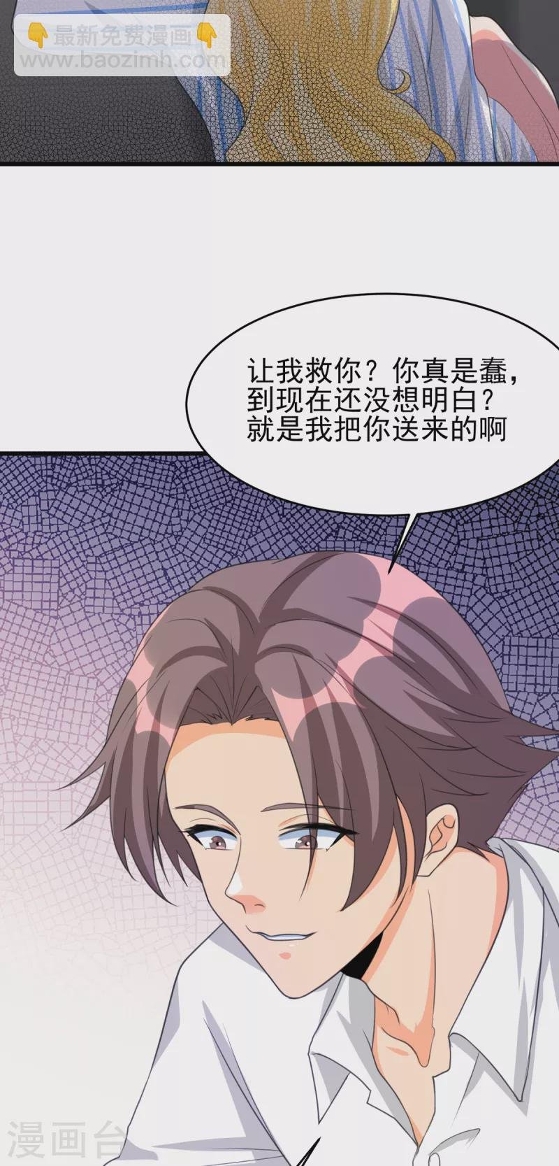 第121章 你欠的东西也该吐出来了！