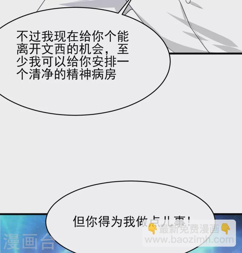 第121章 你欠的东西也该吐出来了！