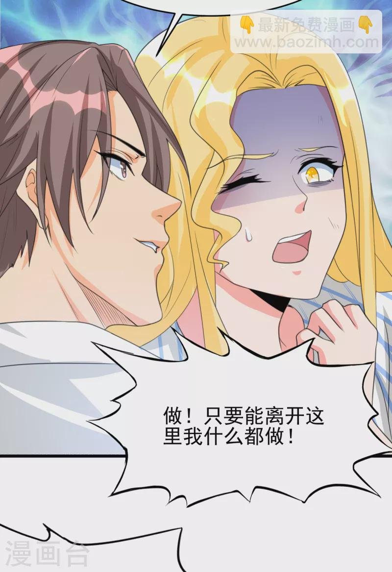 第121章 你欠的东西也该吐出来了！