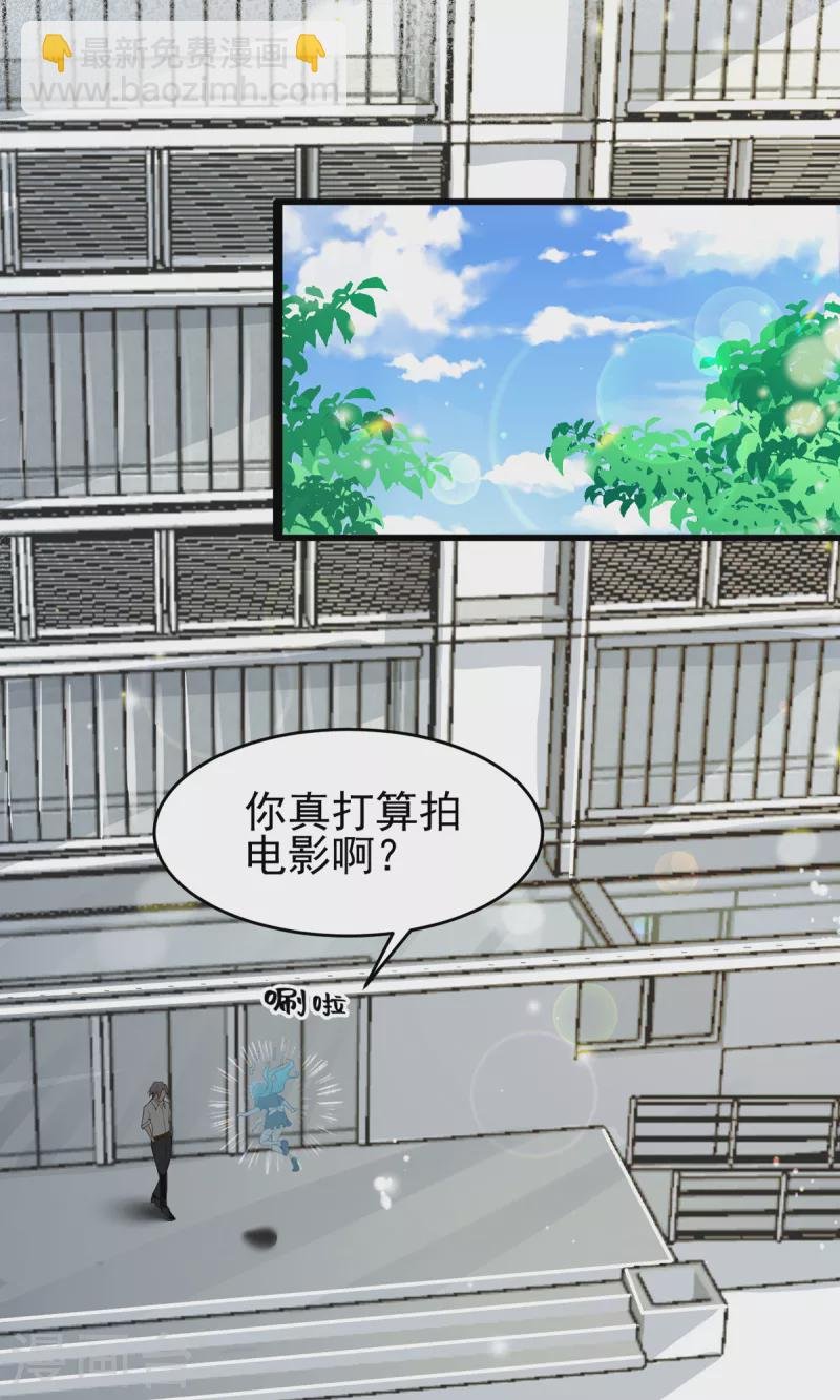 第122话 你哥我最喜欢英雄救美