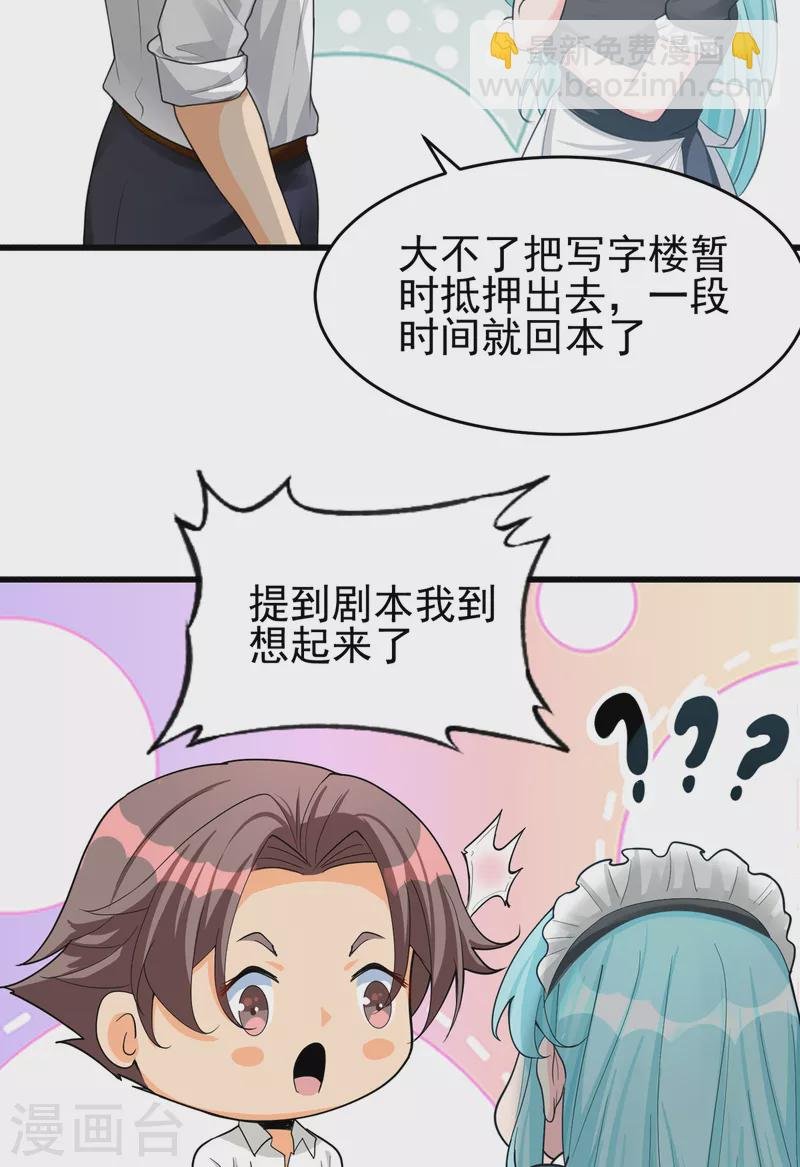 第122话 你哥我最喜欢英雄救美