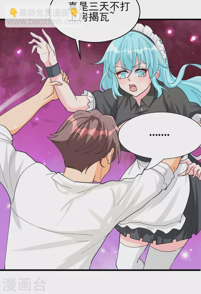 第122话 你哥我最喜欢英雄救美