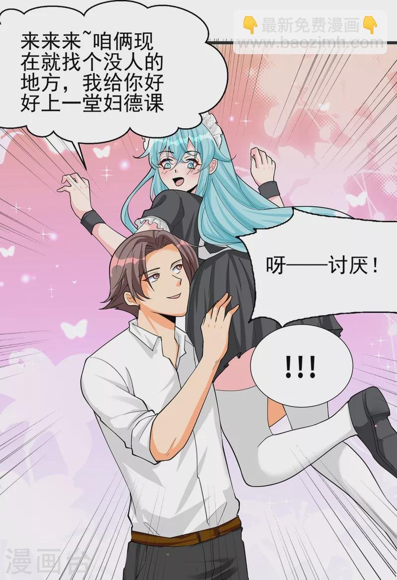 第122话 你哥我最喜欢英雄救美