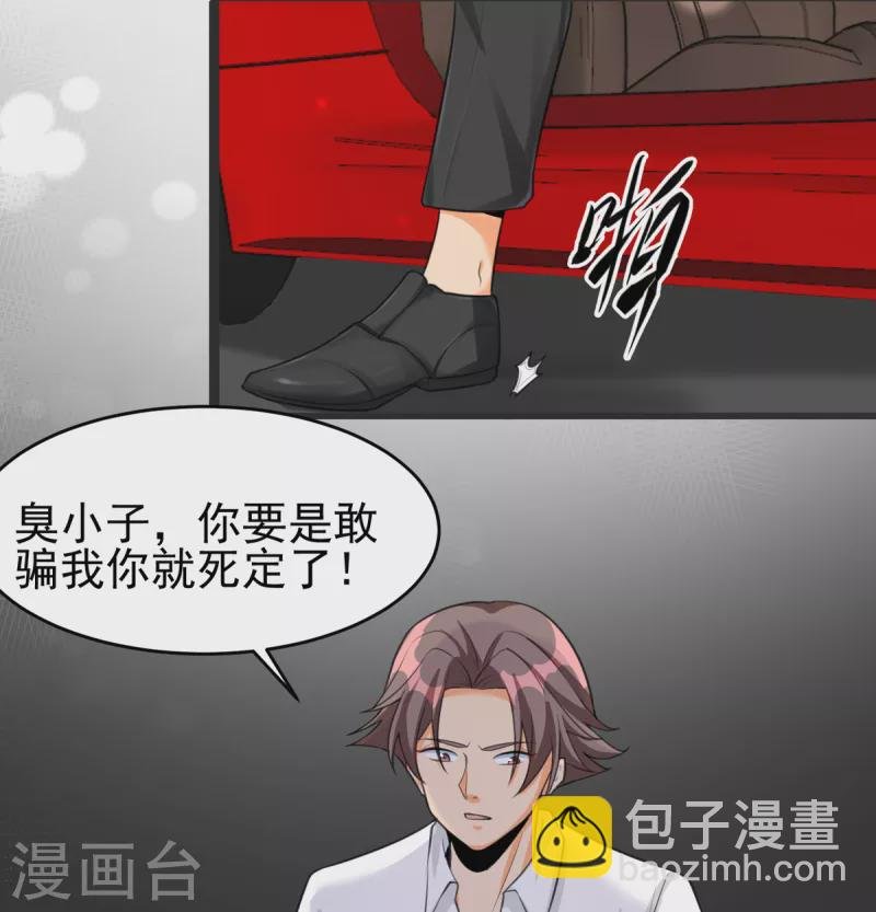 第122话 你哥我最喜欢英雄救美