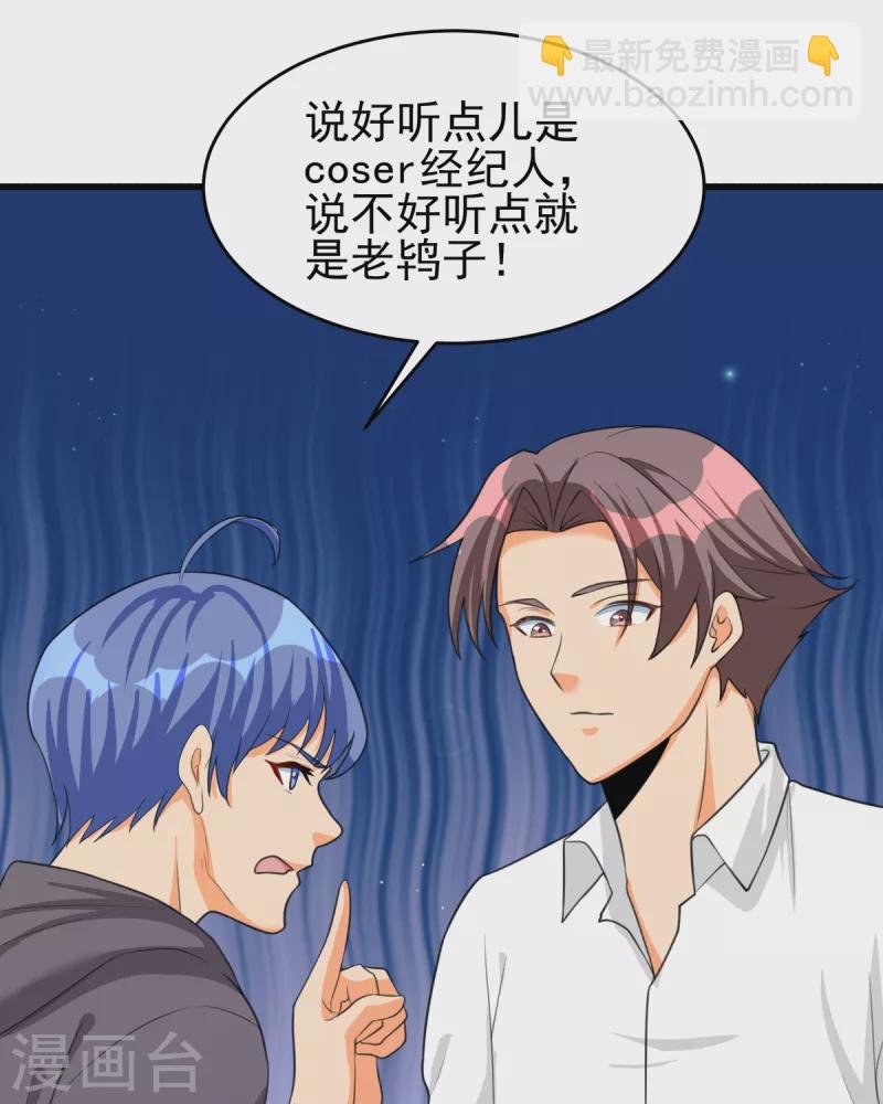 第122话 你哥我最喜欢英雄救美