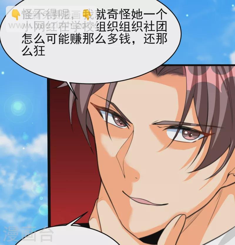 第122话 你哥我最喜欢英雄救美