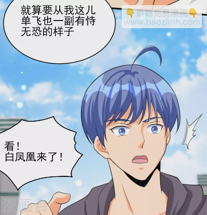 第122话 你哥我最喜欢英雄救美