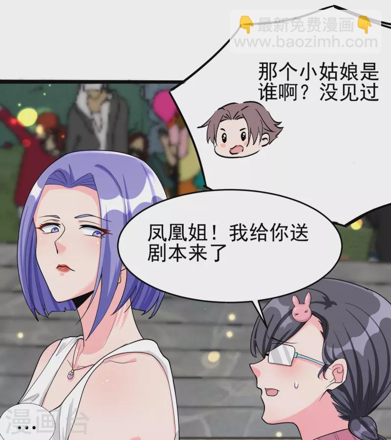第122话 你哥我最喜欢英雄救美