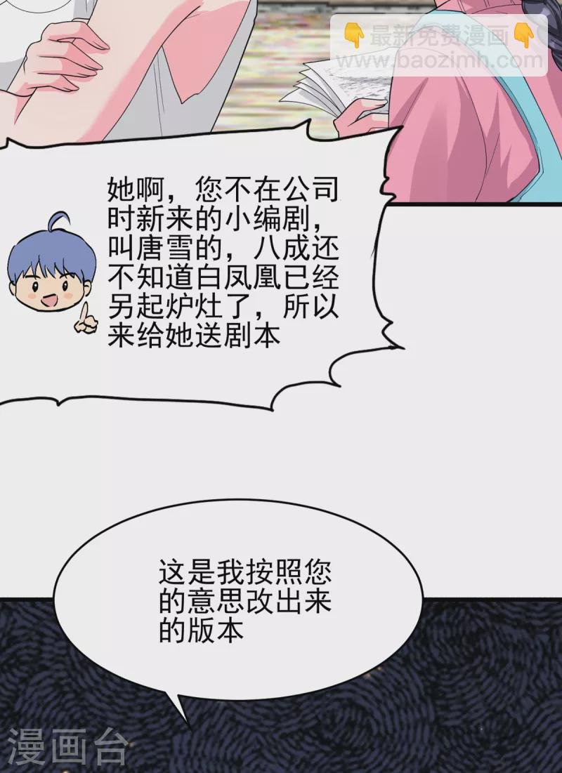 第122话 你哥我最喜欢英雄救美