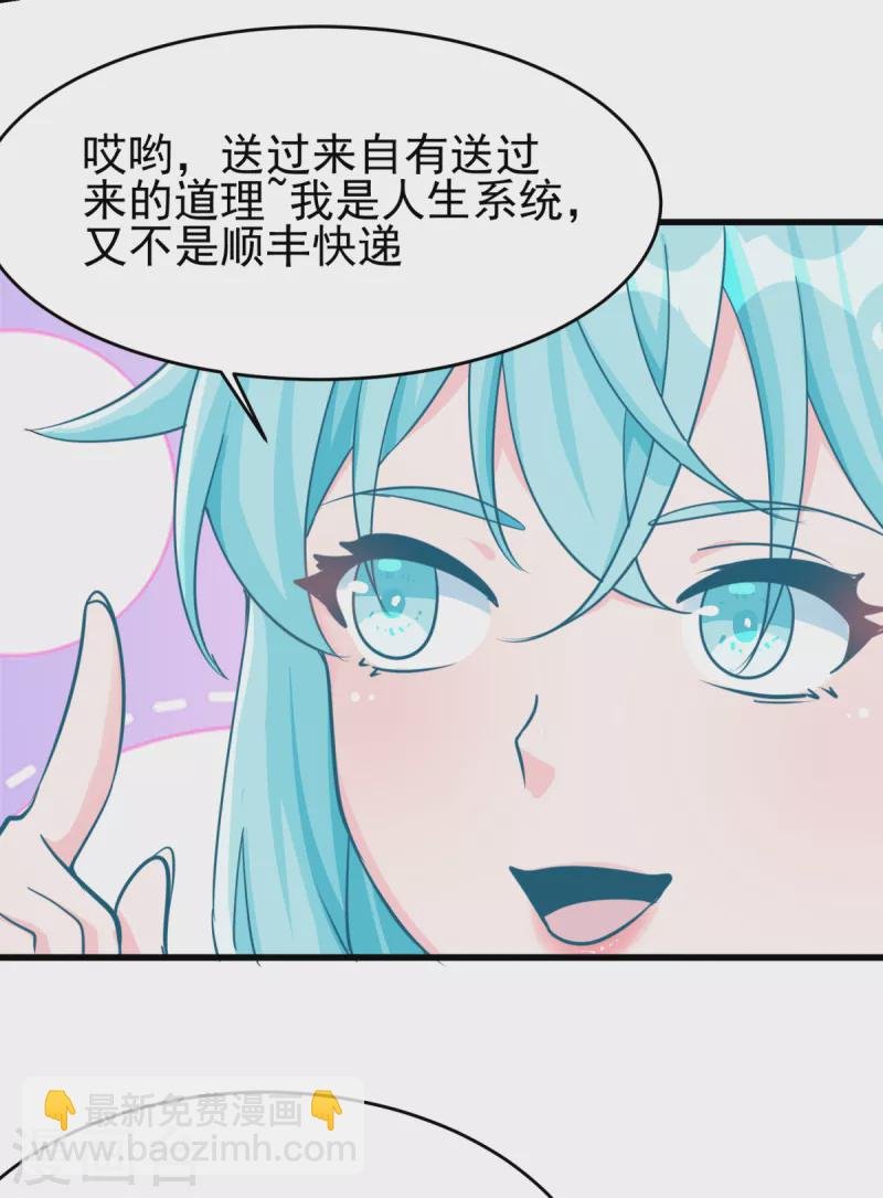 第123话 唐雪是我的人