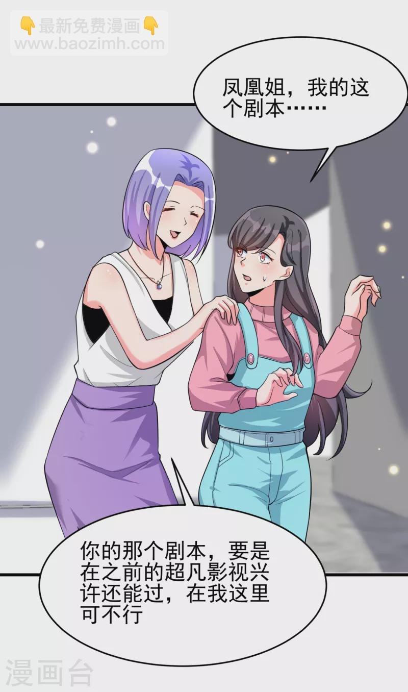 第123话 唐雪是我的人