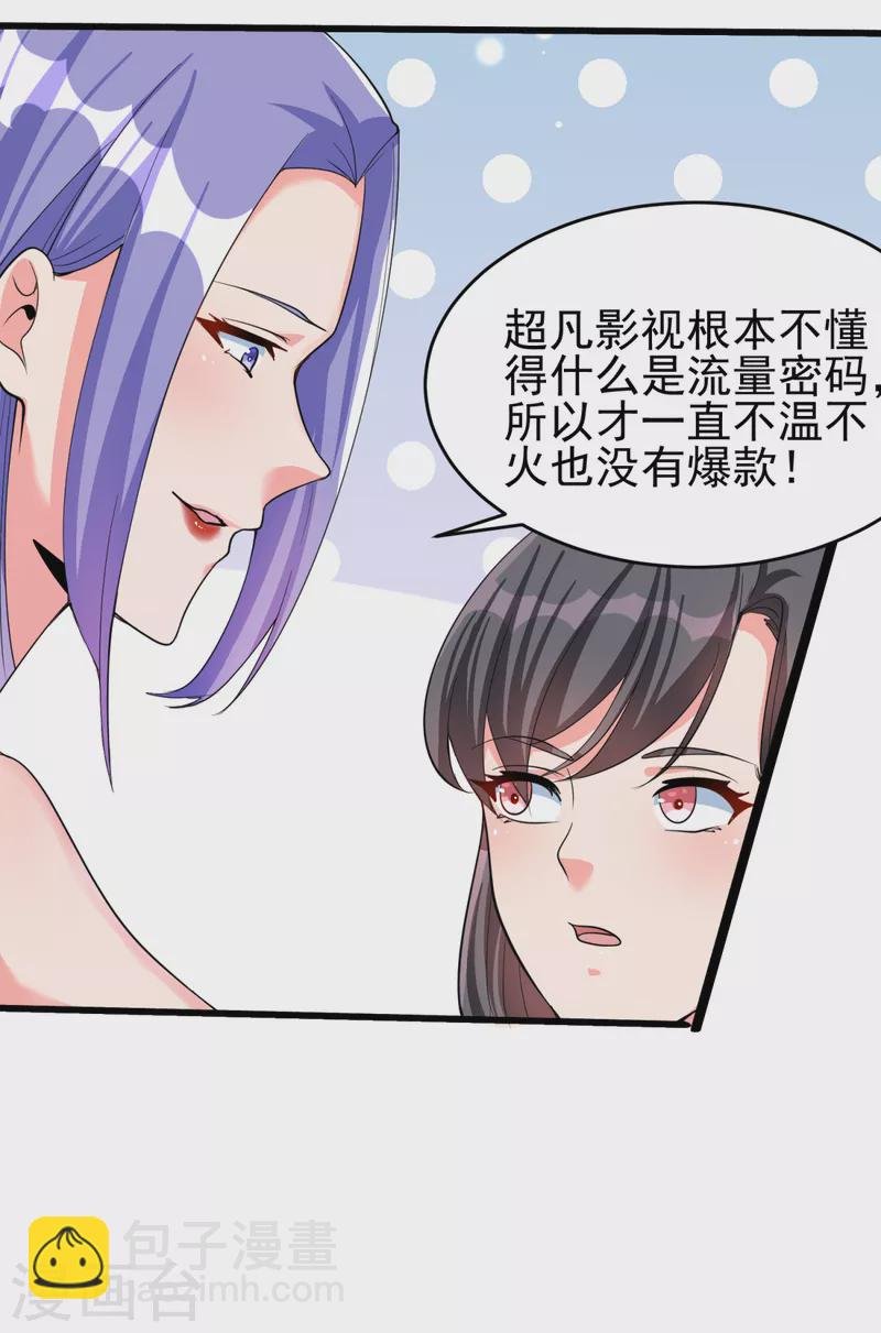 第123话 唐雪是我的人
