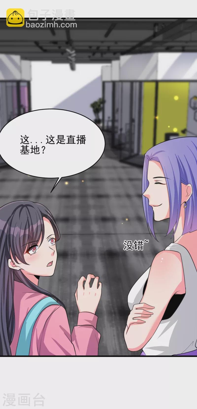 第123话 唐雪是我的人