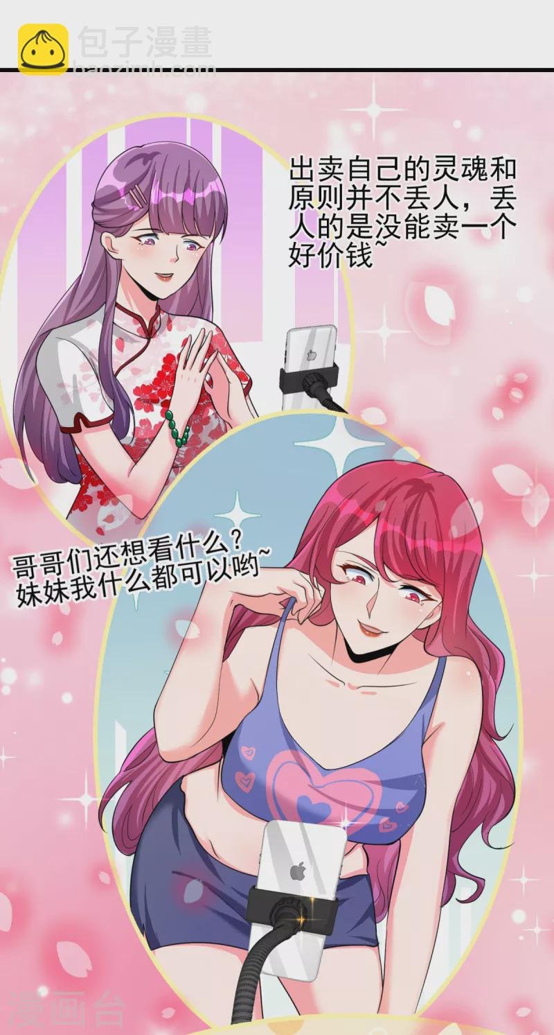 第123话 唐雪是我的人
