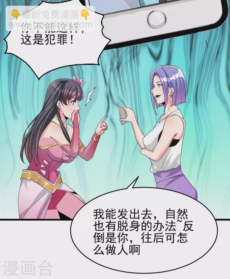 第123话 唐雪是我的人