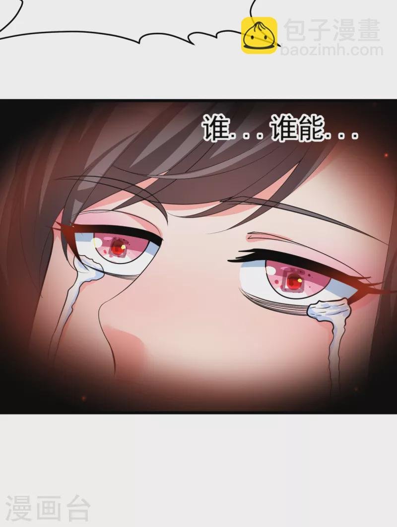 第123话 唐雪是我的人