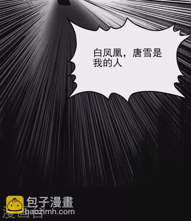 第123话 唐雪是我的人