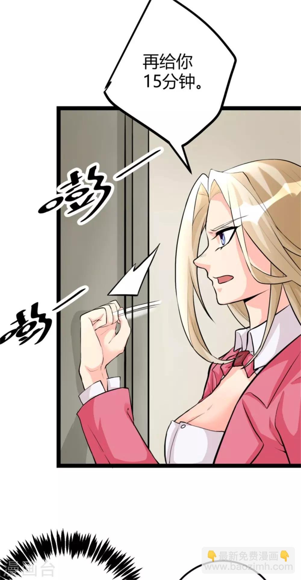 第12话 二女要争夫？