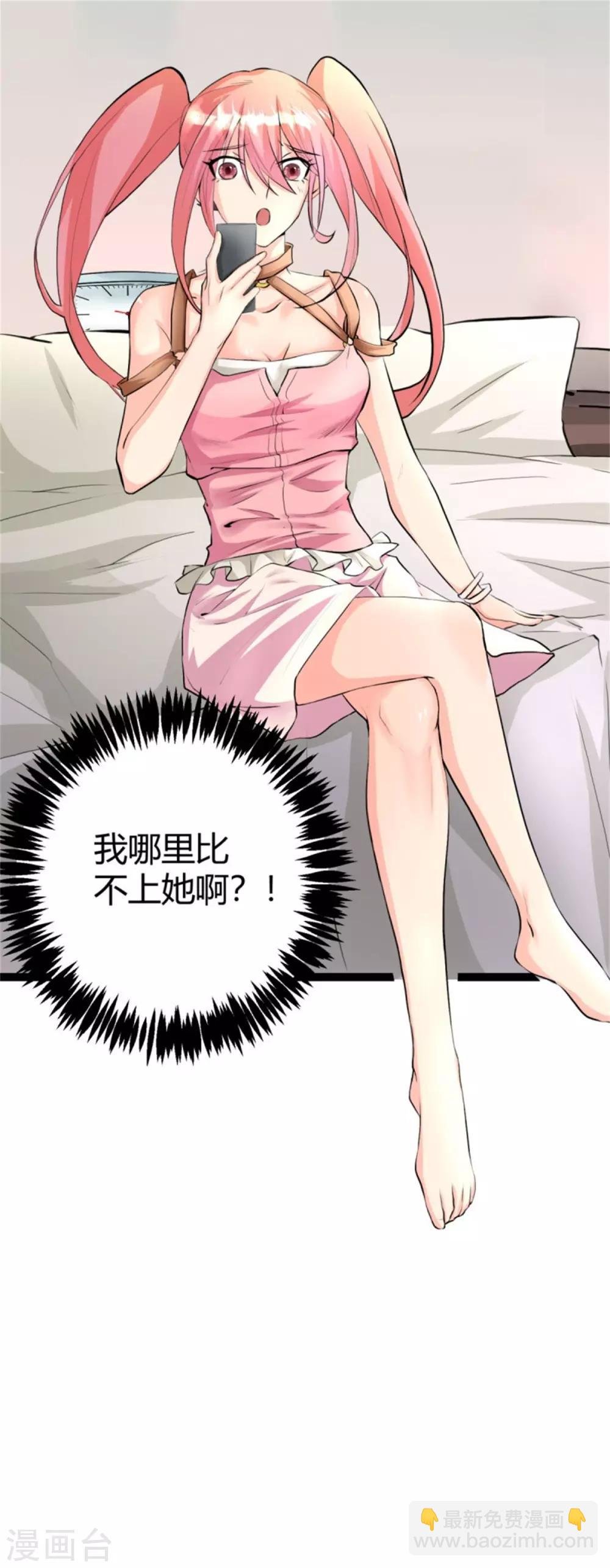 第12话 二女要争夫？