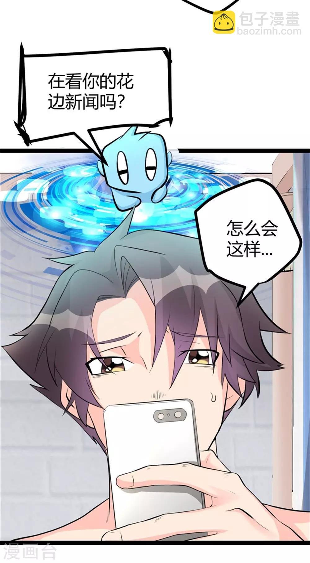 第12话 二女要争夫？